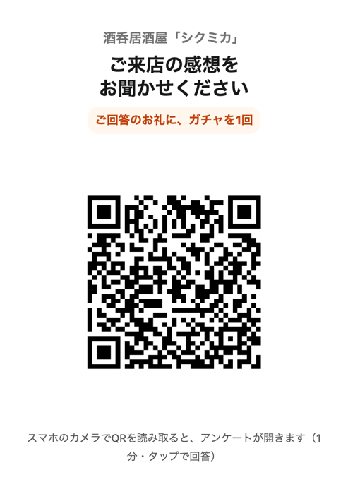 卓上POP：ご来店の感想をお聞かせください